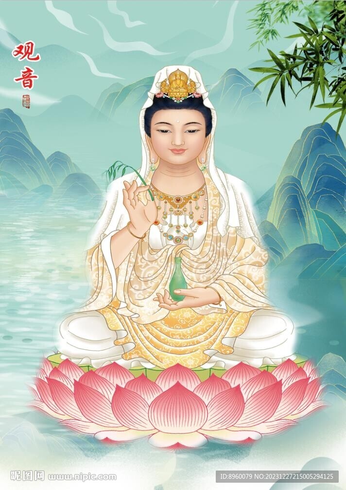 观世音
