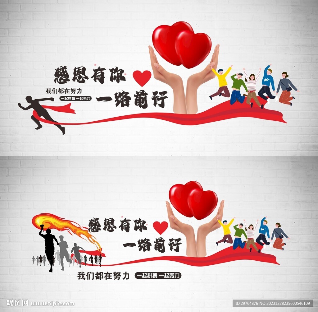 企业感恩文化墙