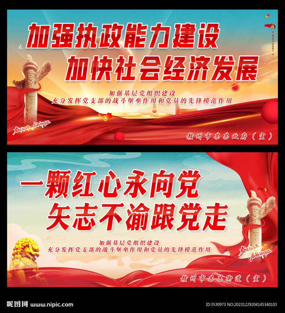 一颗红心永向党 矢志不渝跟党走