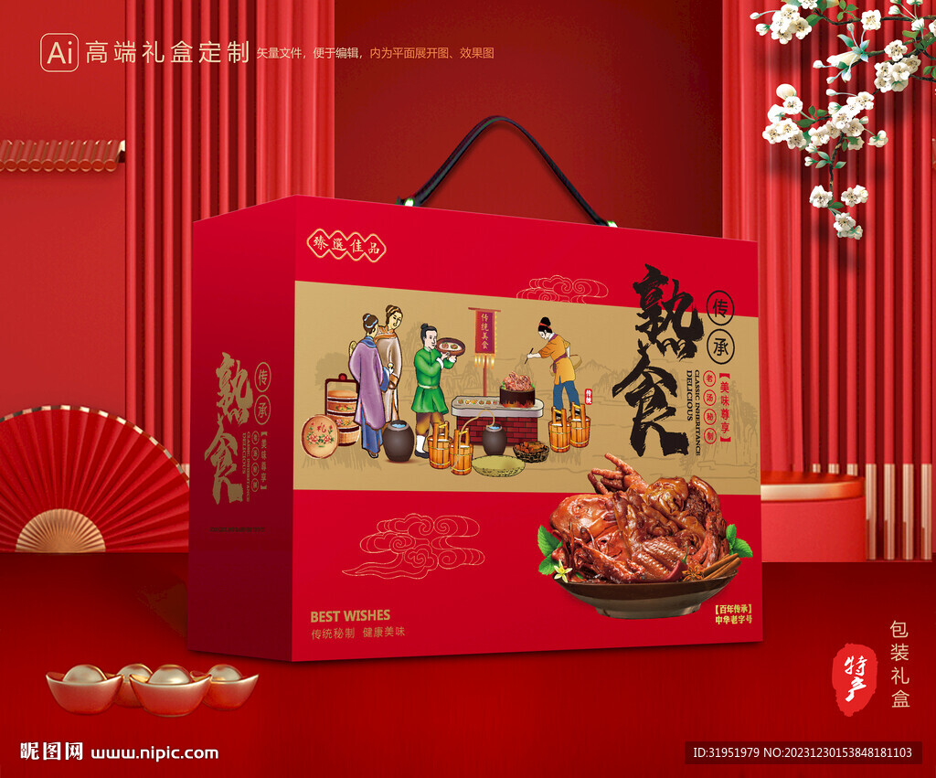 熟食包装 卤味礼盒