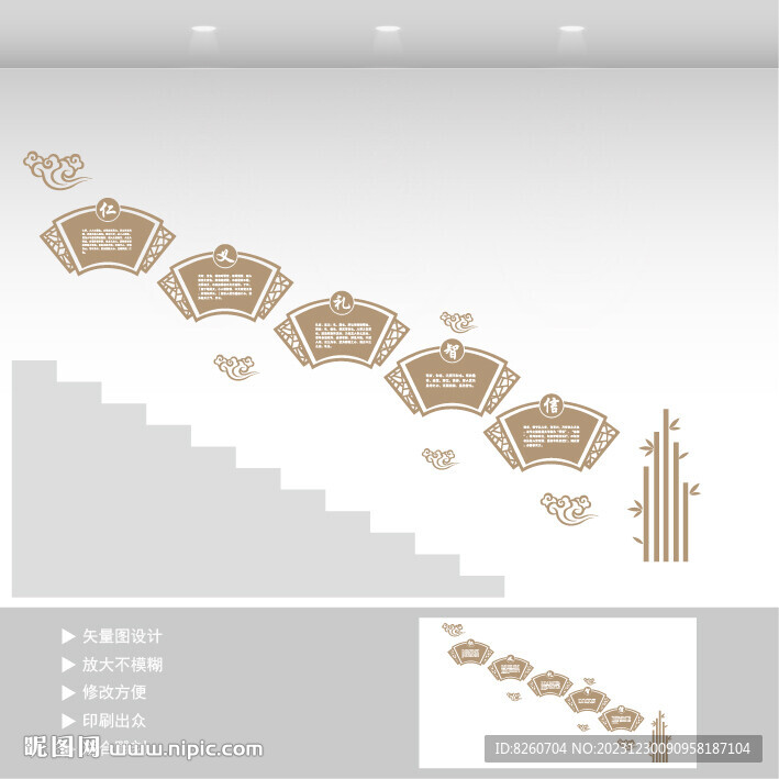 传统美德楼道文化墙