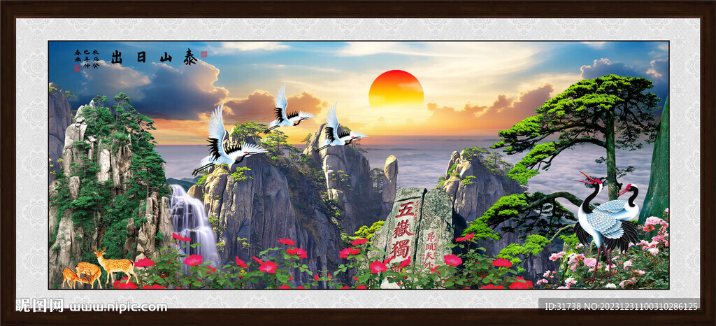 泰山迎客松风景画