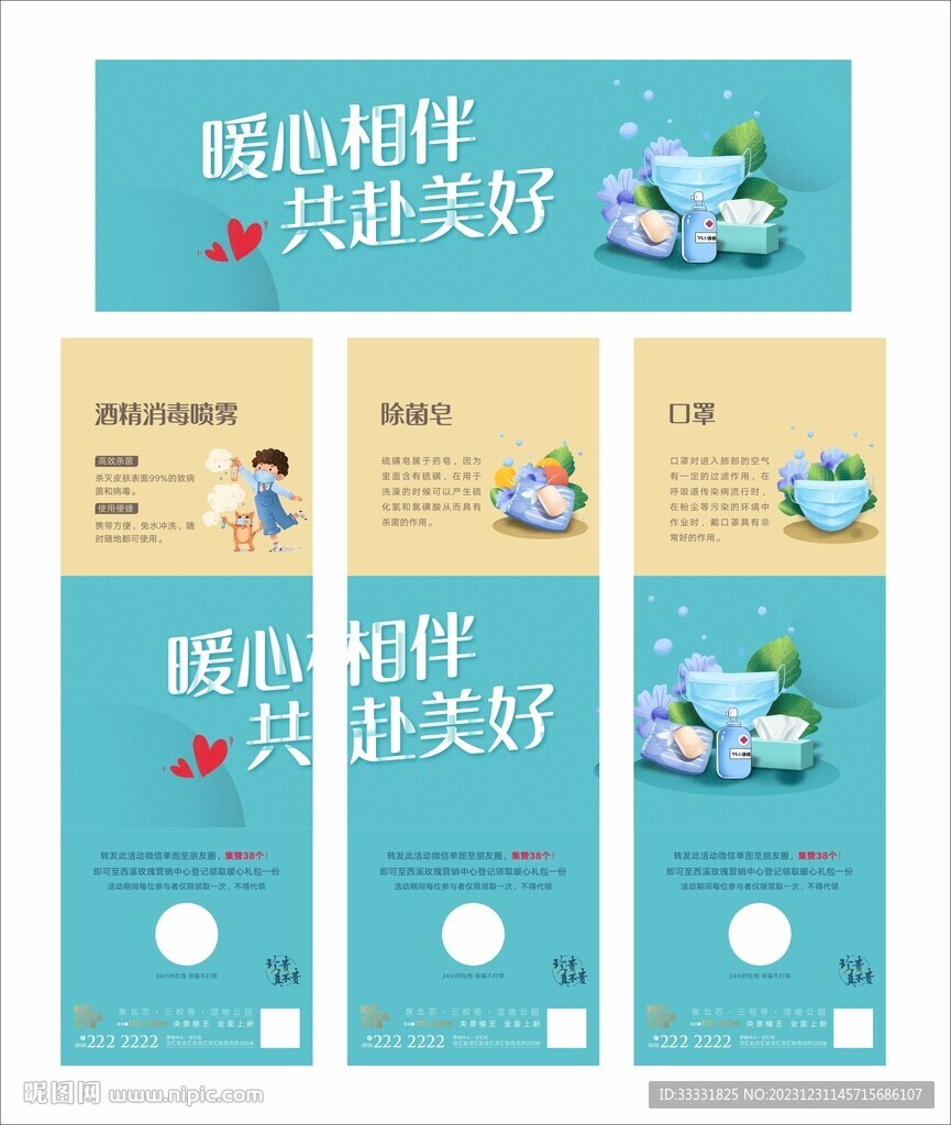 消毒礼包医疗3宫格