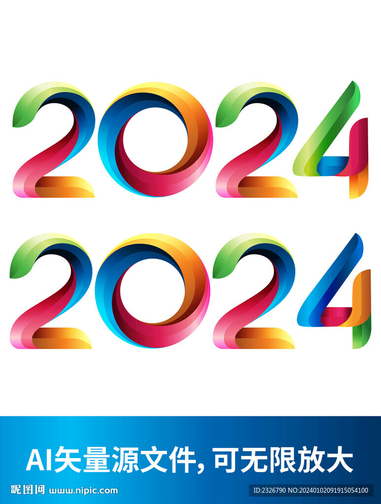 最新2024失量字体 字体设计