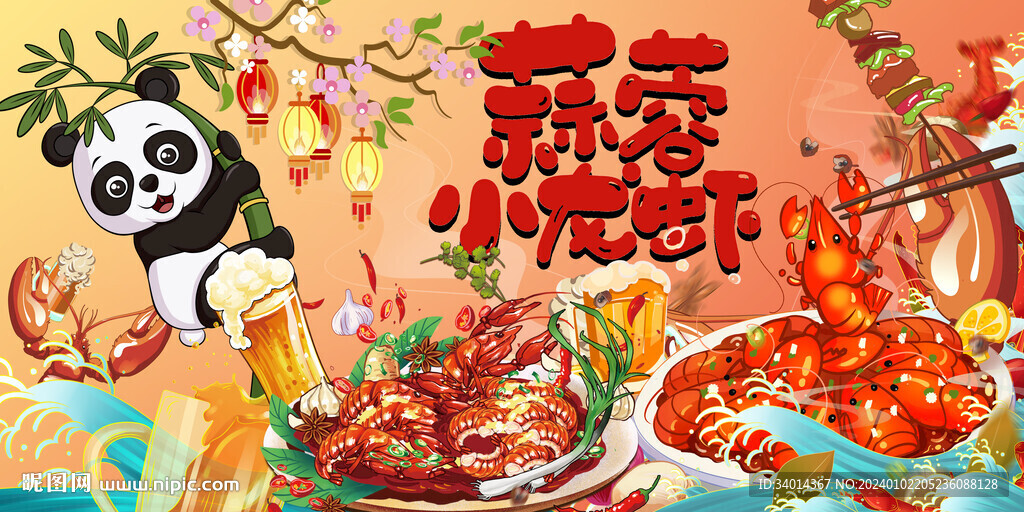 蒜蓉小龙虾背景