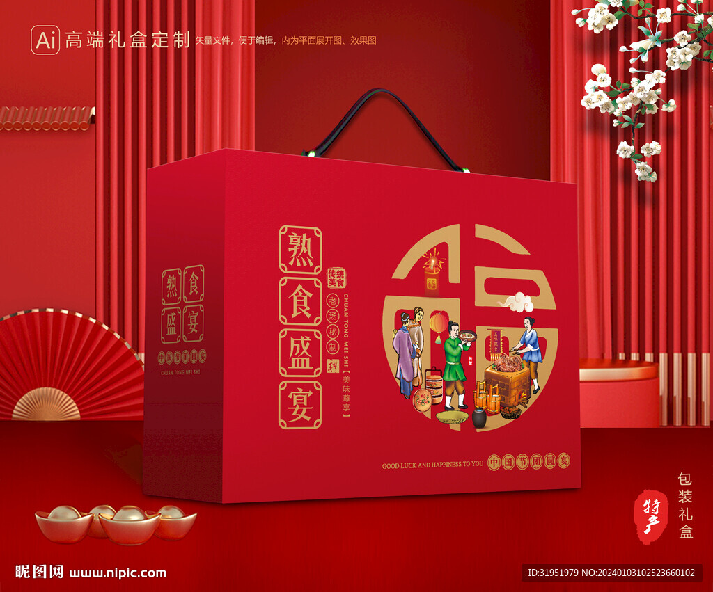 熟食包装 卤味礼盒