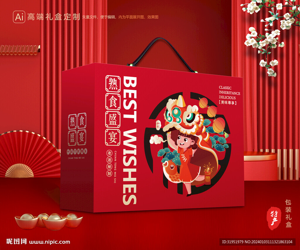 熟食包装 卤味礼盒