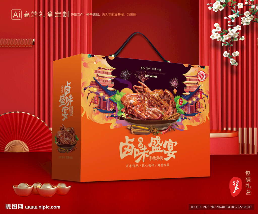 熟食包装 卤味礼盒