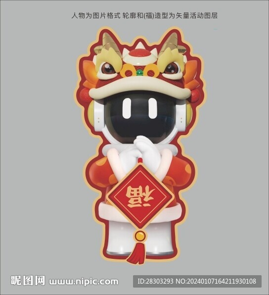 太空人新年造型