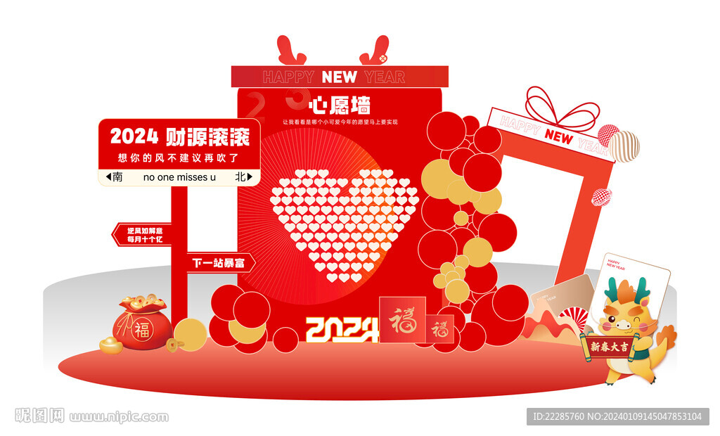  心愿墙许愿墙新年打卡展陈