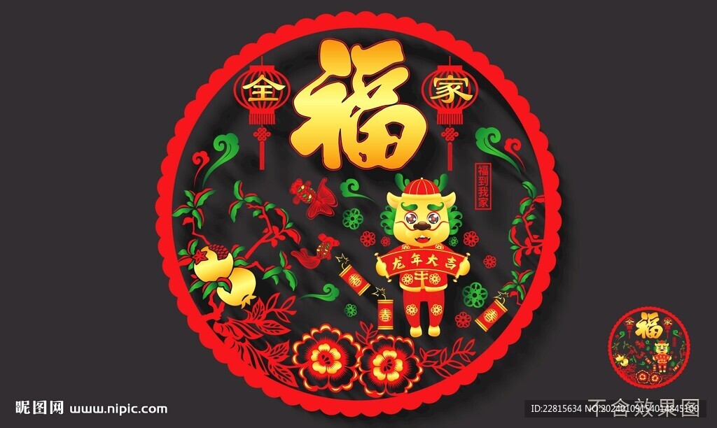矢量2024龙年高端窗花贴门贴