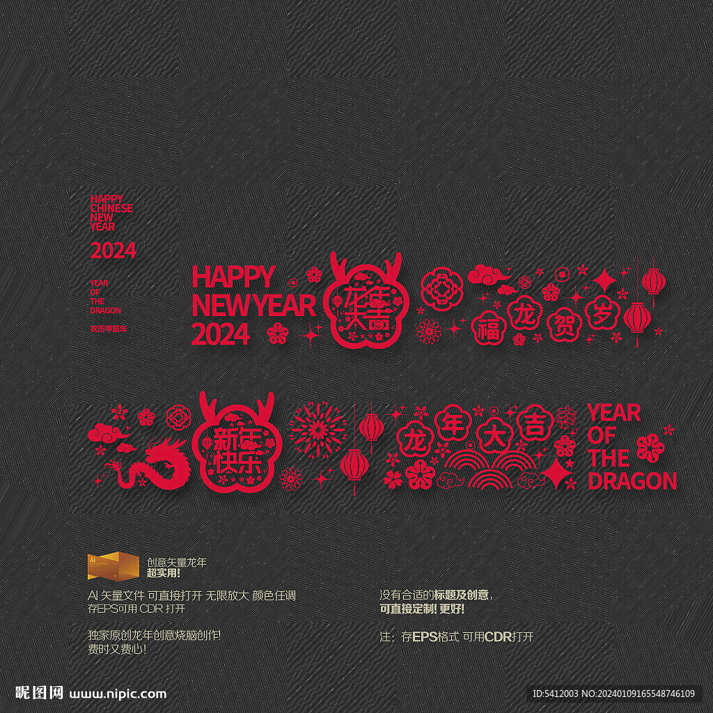 2024龙年玻璃贴商场橱窗布置