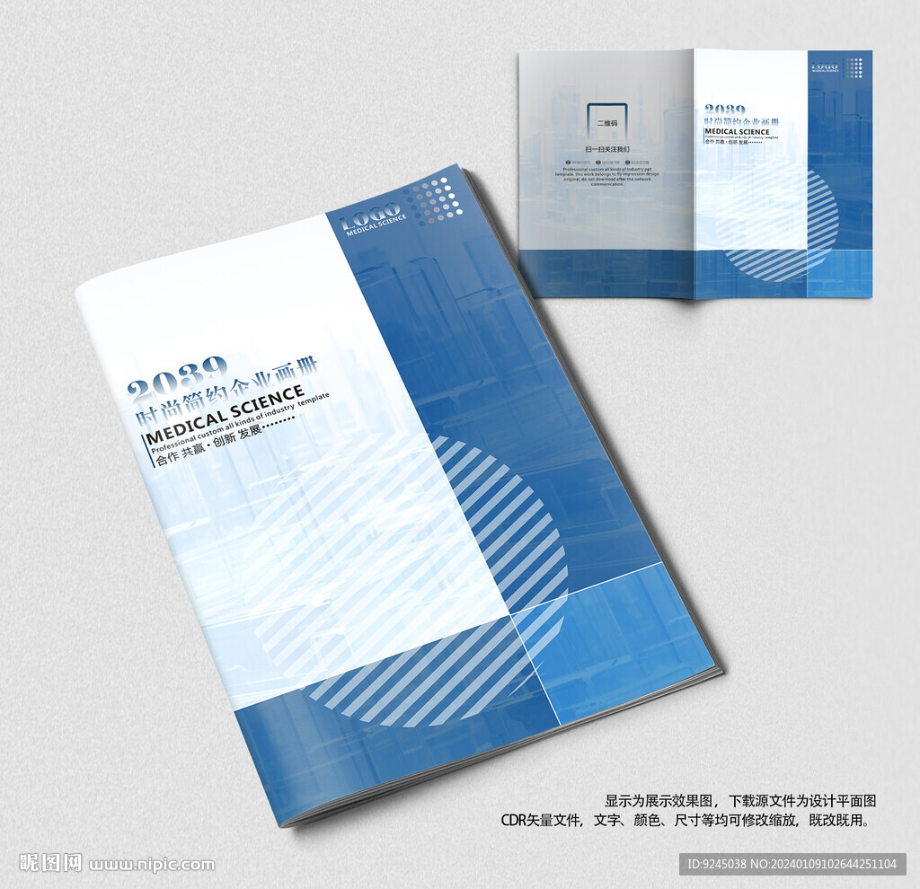 蓝色汇编资料手册画册封面