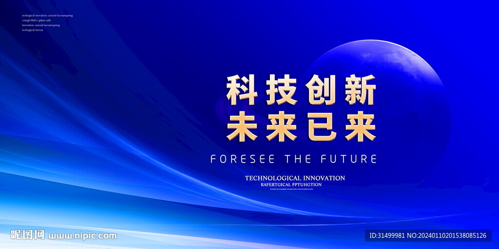 蓝色商务PPT封面背景