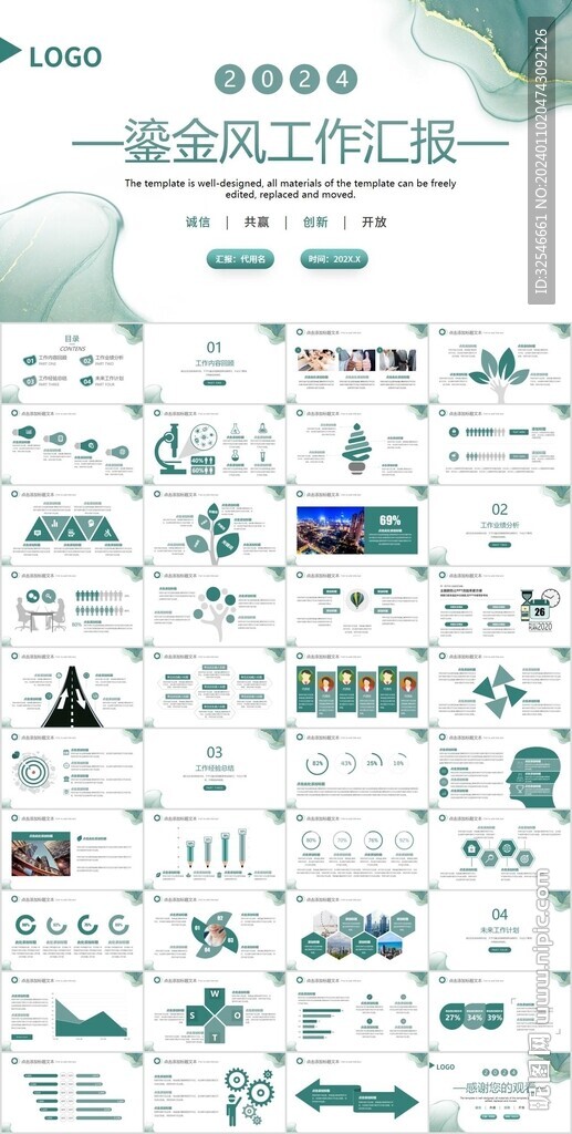 绿色鎏金风总结计划工作汇报