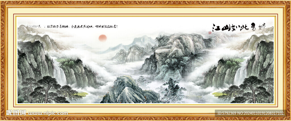 泰山图 旭日东升图