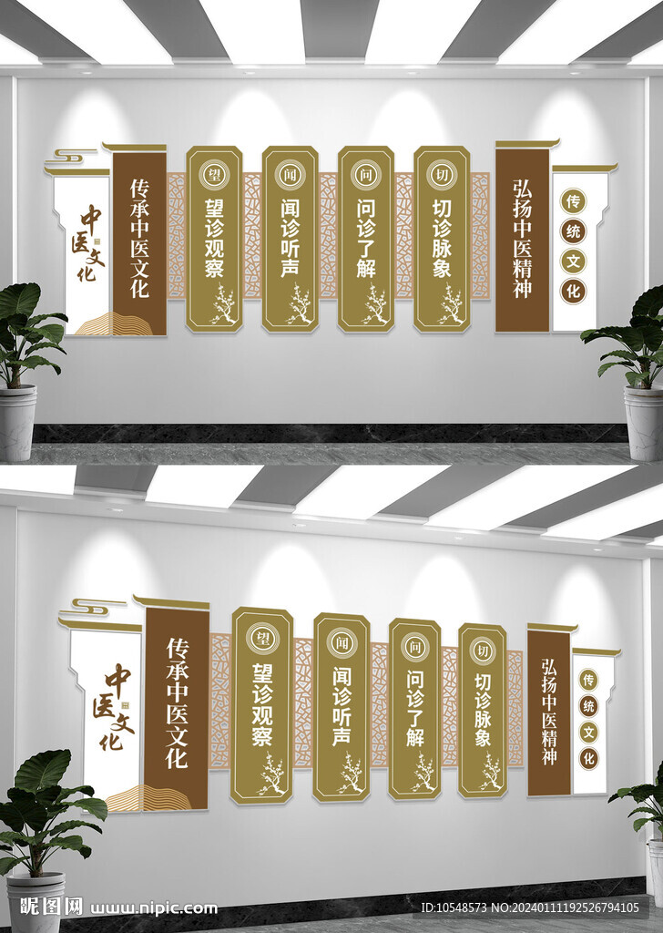 简约四季养生中医养生文化墙