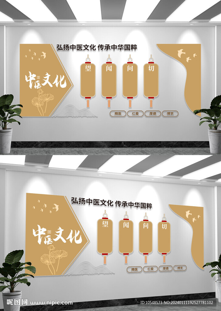 中医养生文化墙