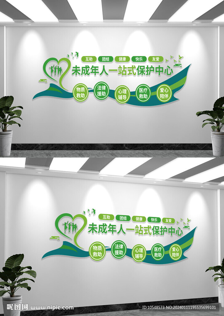 关爱保护未成年人标语文化墙