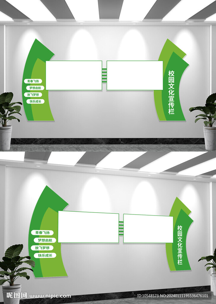 校园学校宣传栏文化墙