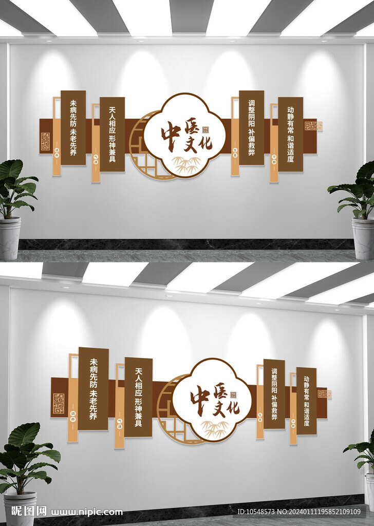 望闻问切中医馆文化墙