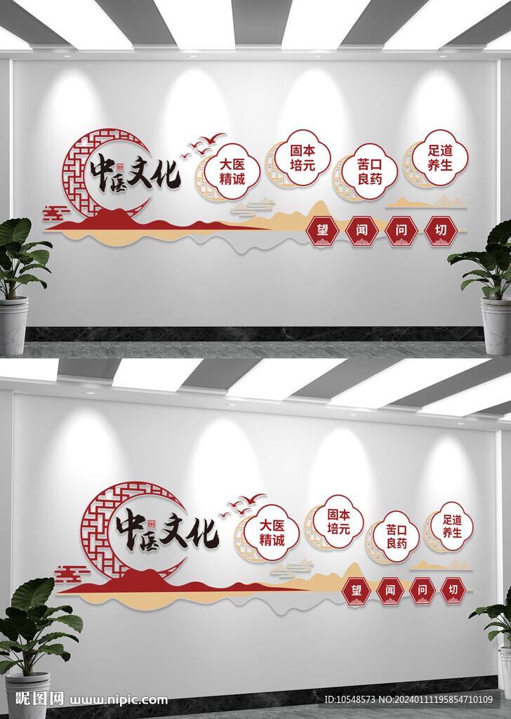 中医养生国粹中医药文化墙