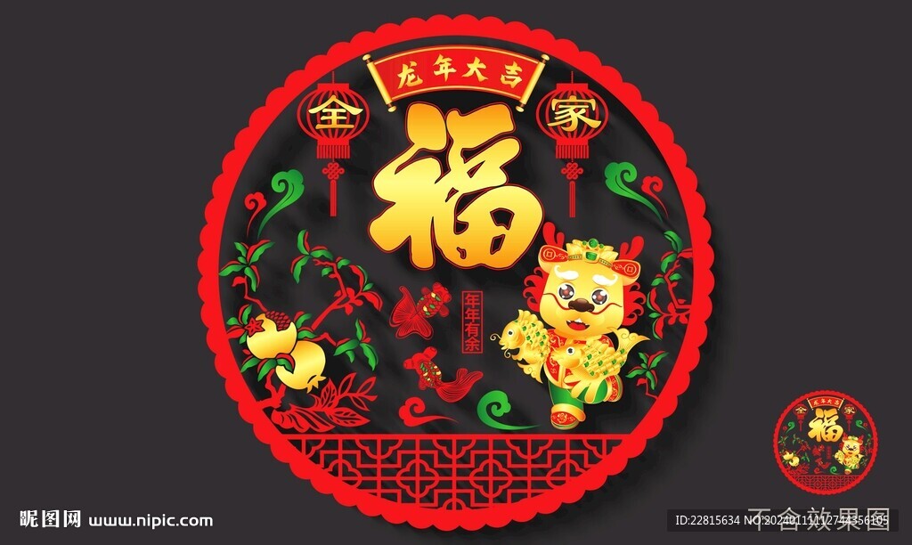 矢量2024龙年高端窗花贴门贴