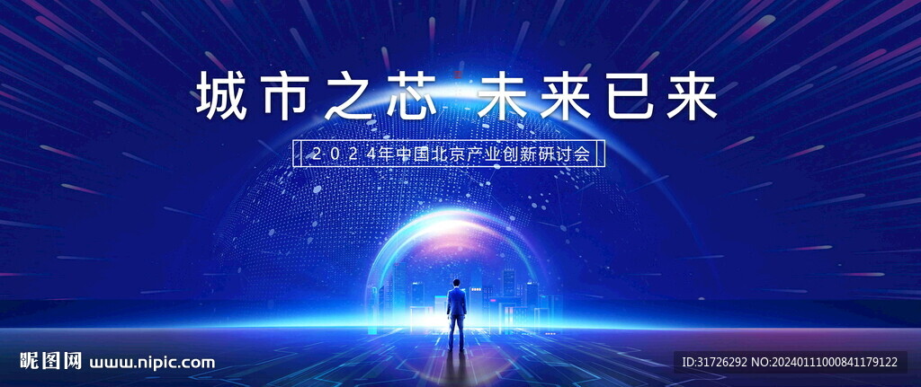 品牌发布会背景