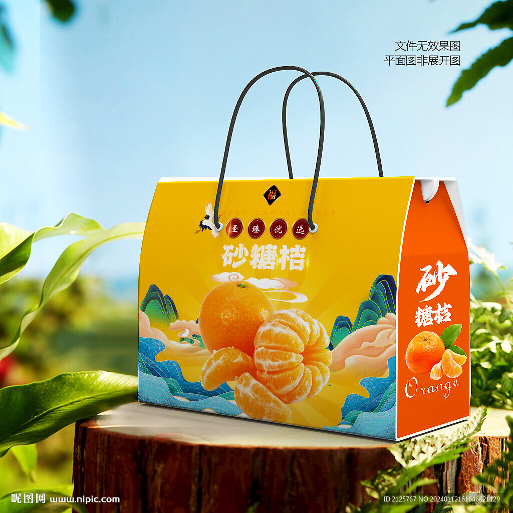 砂糖桔包装 蜜桔礼盒