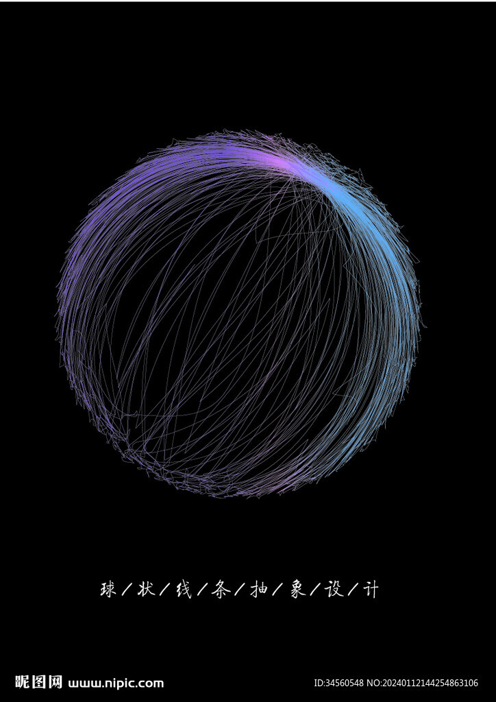 球状抽象线条