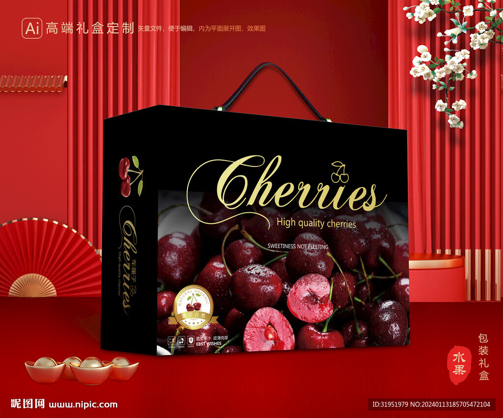 樱桃包装 车厘子礼盒