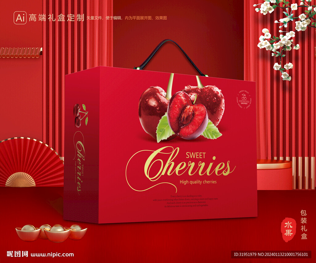 樱桃包装 车厘子礼盒