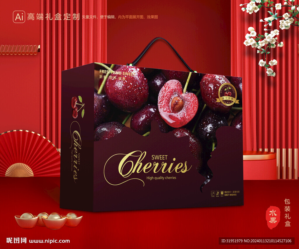 樱桃包装 车厘子礼盒