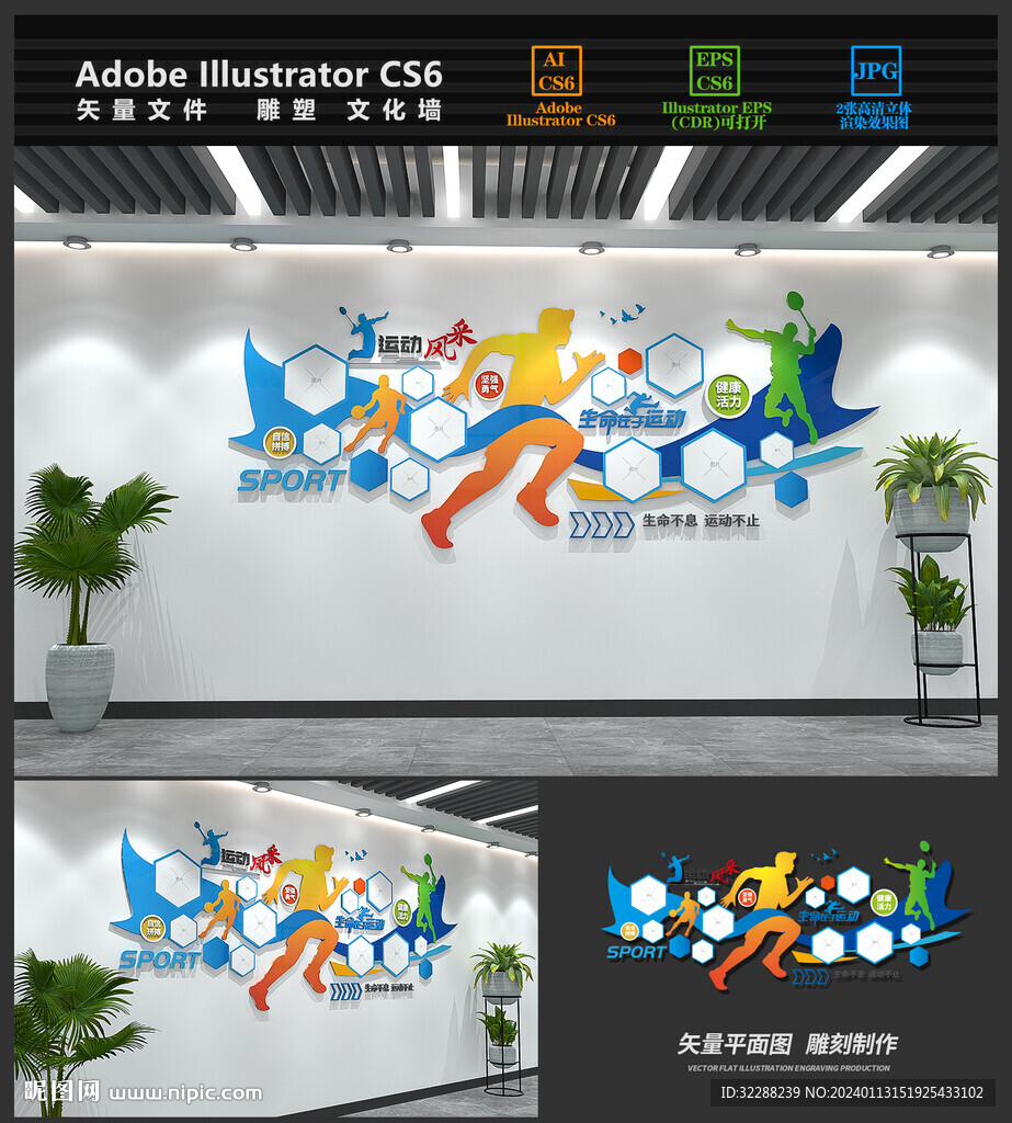 运动照片文化墙