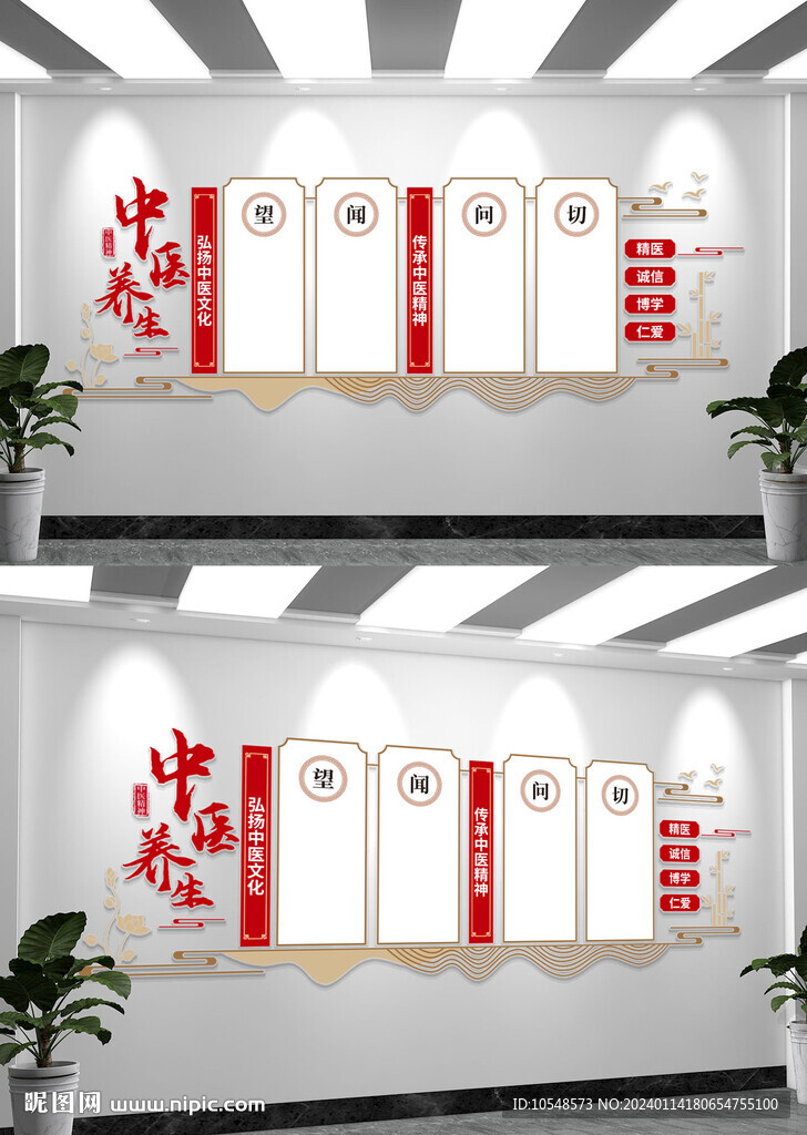 中医文化墙