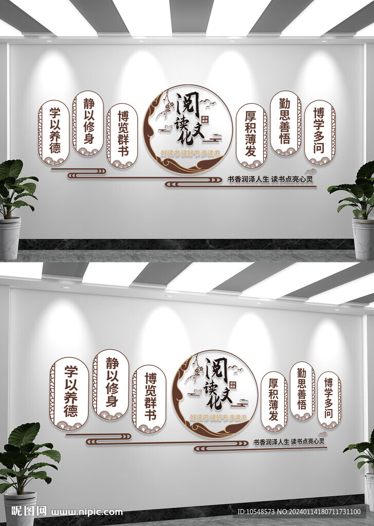 阅读室阅读背景文化墙阅读文化校