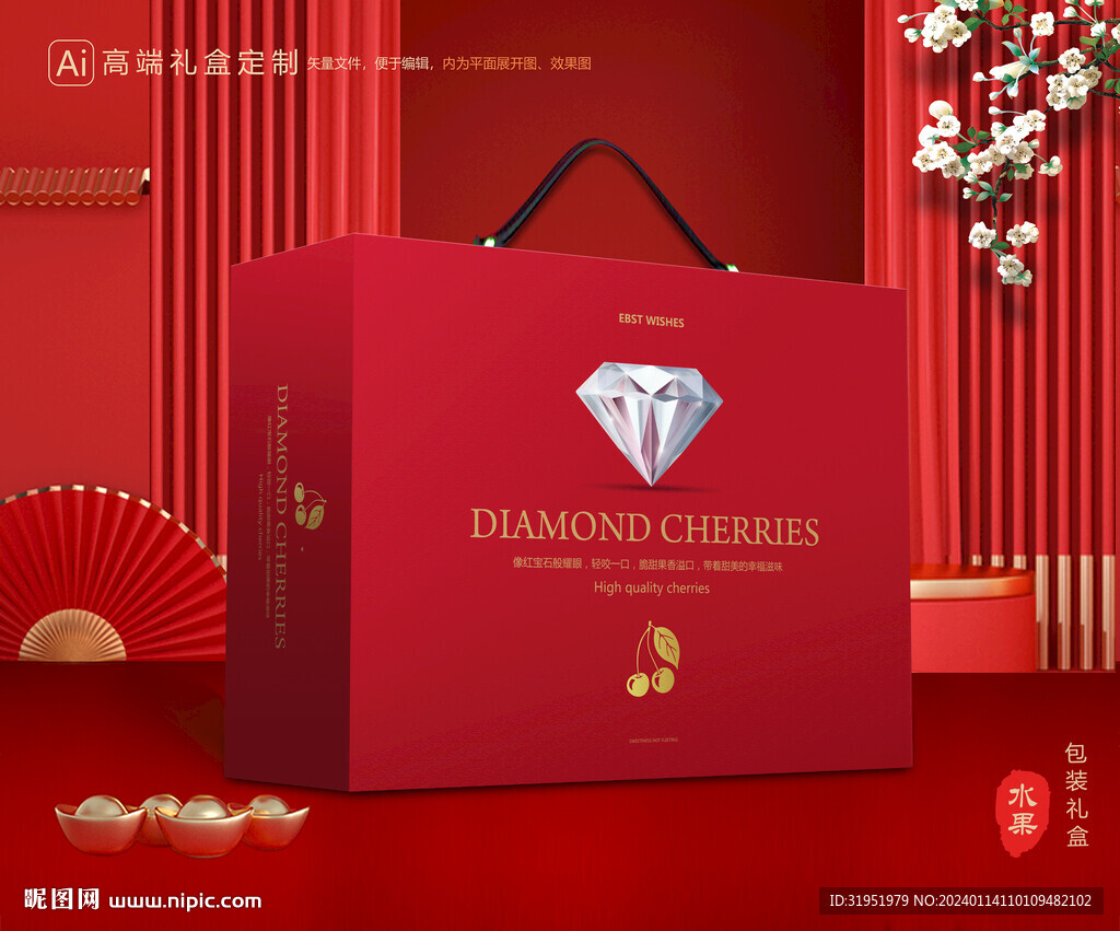 樱桃包装 车厘子礼盒