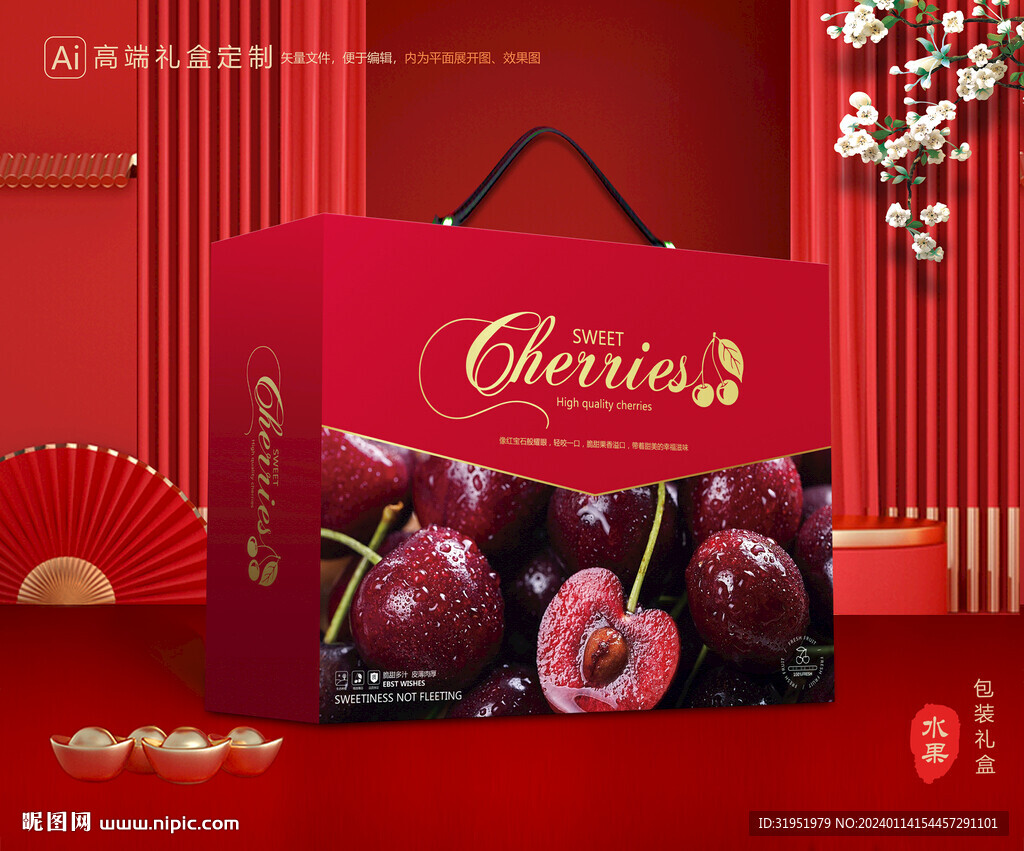樱桃包装 车厘子礼盒
