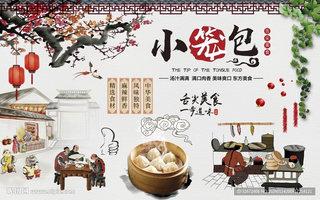 小笼包背景墙图片