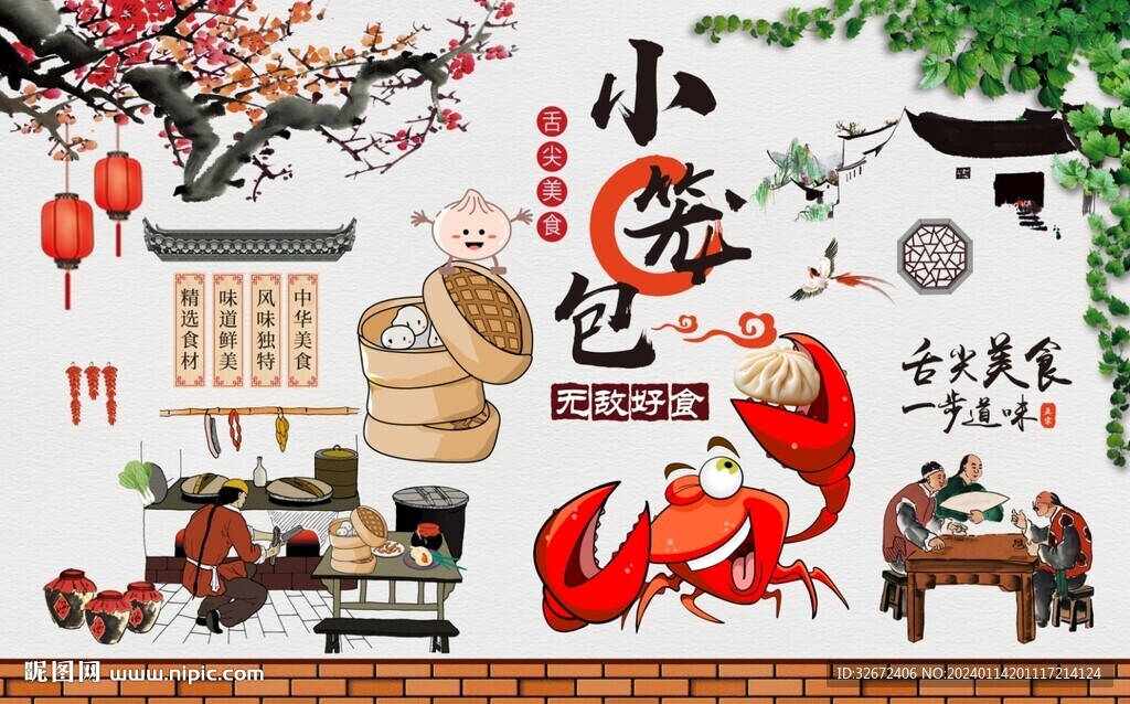 小笼包背景墙图片