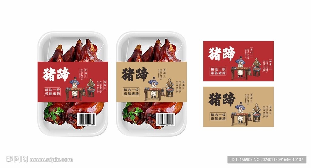 猪蹄包装标签