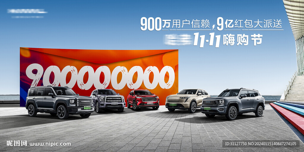 900万用户信赖汽画面合成kv