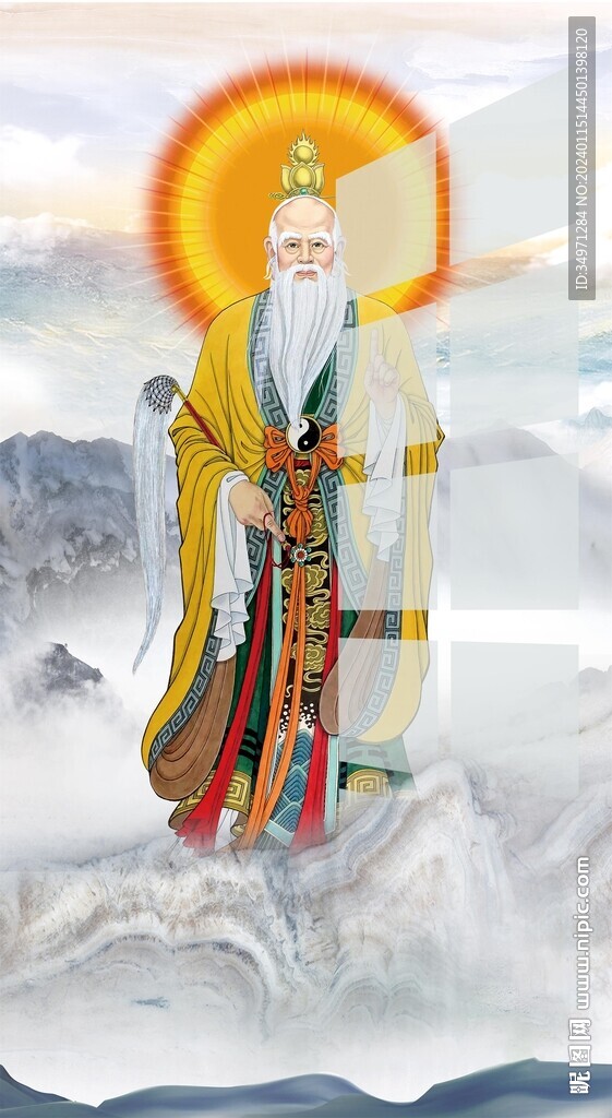 太上老君 图片