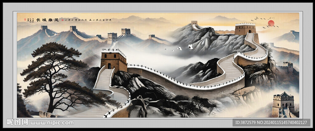 长城山水画