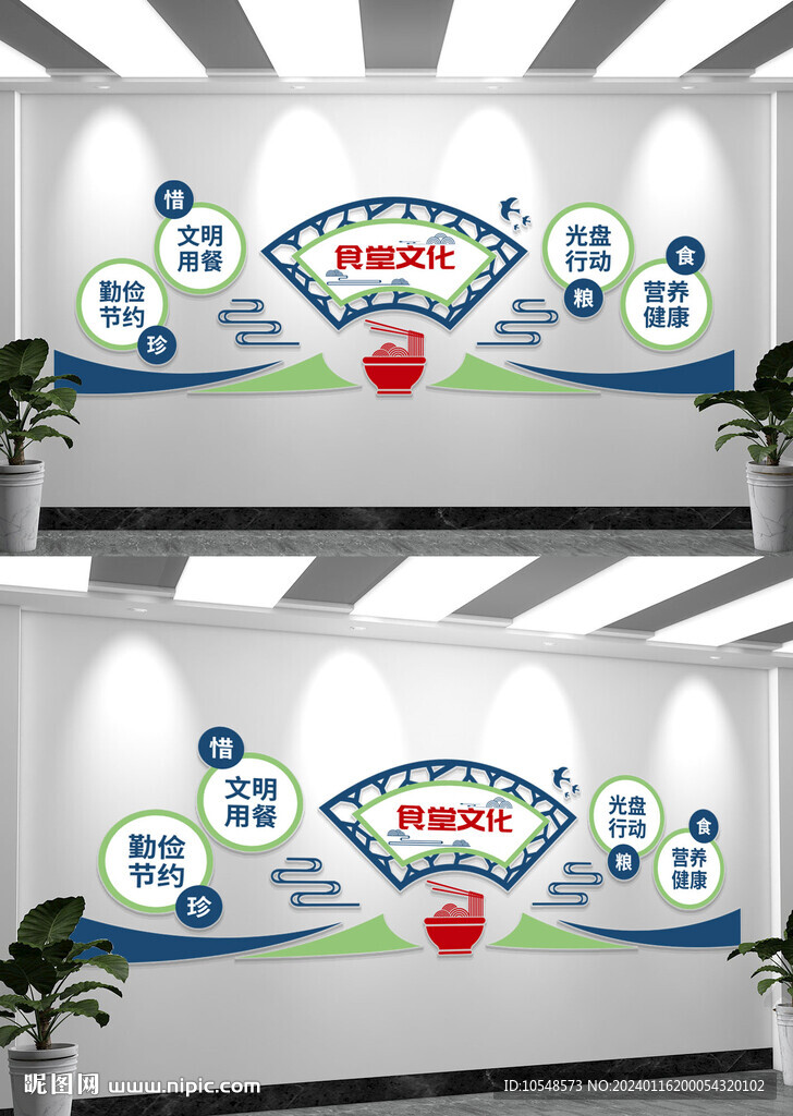粒粒皆辛苦食堂文化背景墙
