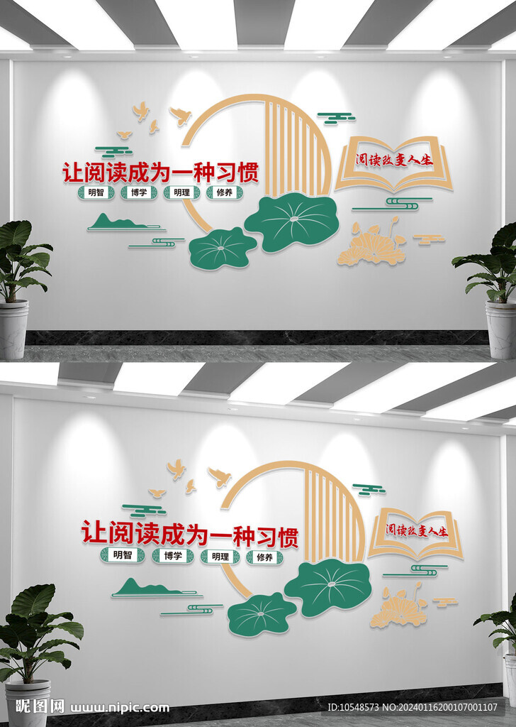 学校阅读文化墙