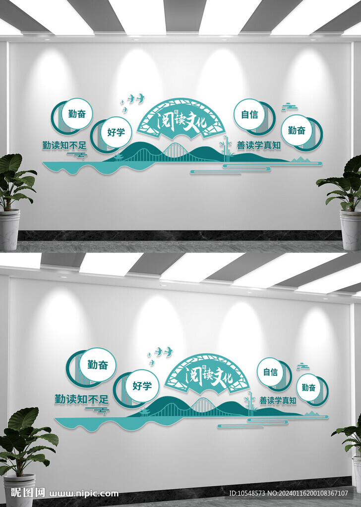 学校文化墙读书阅读室文化墙