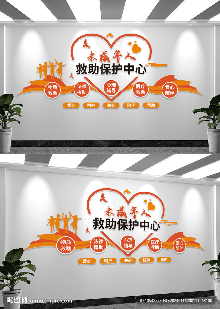 关爱未成年人宣传标语文化墙