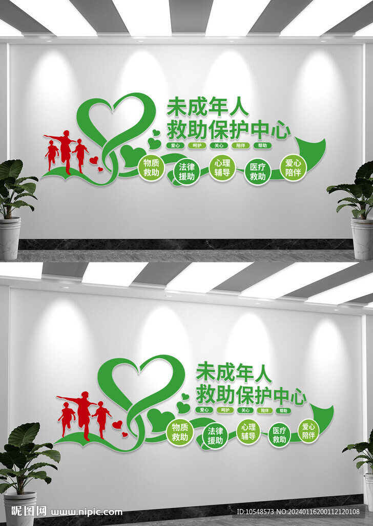 关爱未成年人宣传文化墙