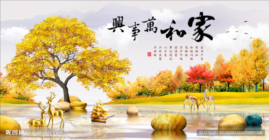 新中式挂画麋鹿发财树家和万事兴